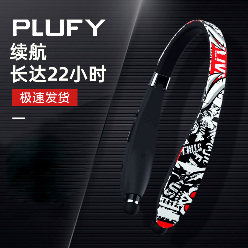 PLUFY/浦乐飞超长待机无线蓝牙耳机挂脖式颈挂式运动直播听歌游戏