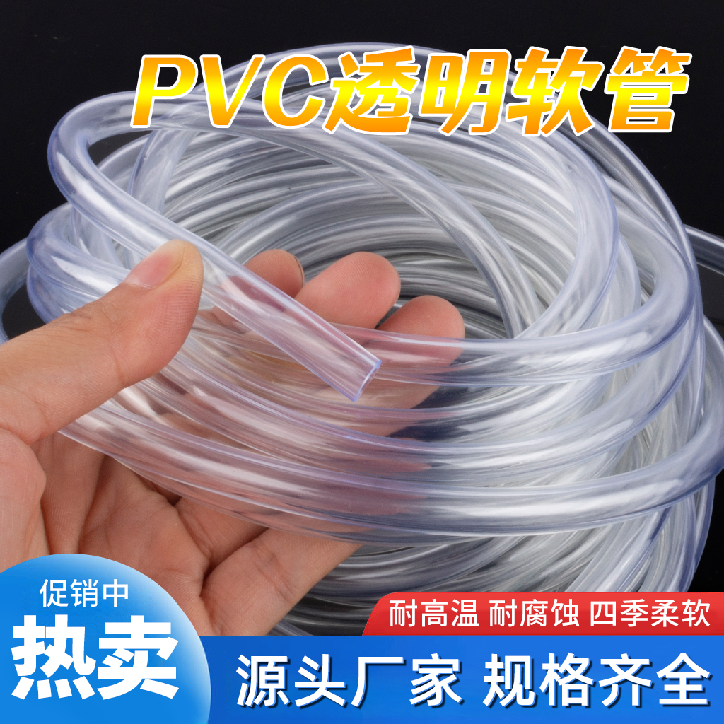 pvc软管聚氯乙烯塑料管油管透明家用水管防爆浇花水平管子牛筋管