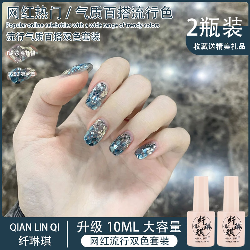 网红爆闪指甲油胶2021年新款小红书流行璀璨闪银蓝色亮片光疗美甲