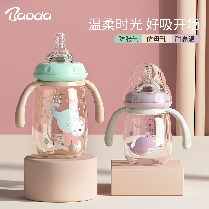 宝德奶瓶玻璃新生婴儿宽口径PPSU宝宝防摔防爆防胀气硅胶奶嘴正品|ruв категории подгузник/шампунь/вскармливать/тележка кроватью, рожок/рожок, связанных, рожок - от Buy2taobao.com для оказания профессиональной услуги покупки агента Taobao