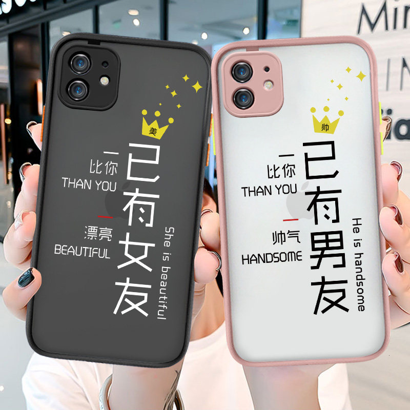 苹果11手机壳情侣款iphone12秀恩爱12pro磨砂肤感x透明xr简约文字8