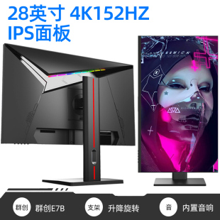 4K144HZ电竞显示器电脑27英寸32寸PS5游戏接口HDMI2.1外接屏幕IPS