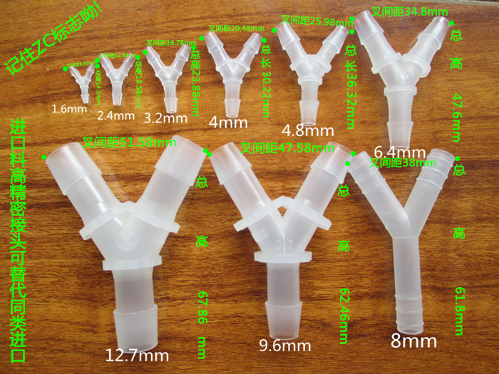 正品等径Y型塑料接头宝塔三通软管分水器医疗配件胶管连接对接件
