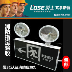 3C劳士兀拿斯特LED消防应急灯双用应急照明标志灯安全出口左向