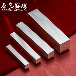 泰光银楼银砖足银9999银条银锭投资收藏银块银料白银银摆件