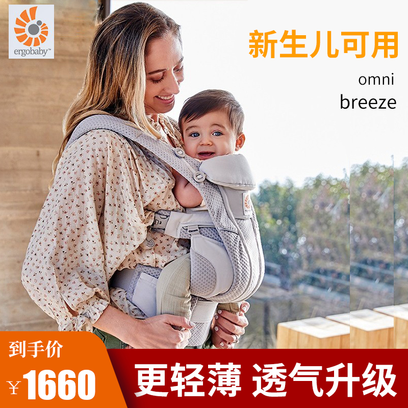 美国ergobaby omni Breeze二狗婴儿背带宝宝背袋背巾透气款升级款