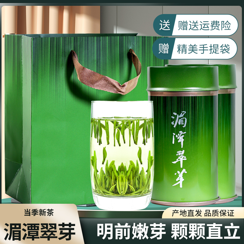 2024新茶栗香手工茶湄潭翠芽雀舌