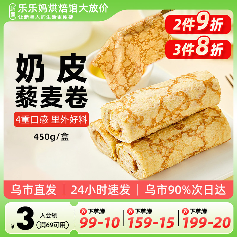 卡尔顿奶皮藜麦卷面包整箱早餐食品夹心蛋糕点营养吐司零食乐乐妈