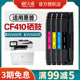 CF410A-CF413A硒鼓适用原装惠普m377dw m452dn 452dw m477fdw/fnw