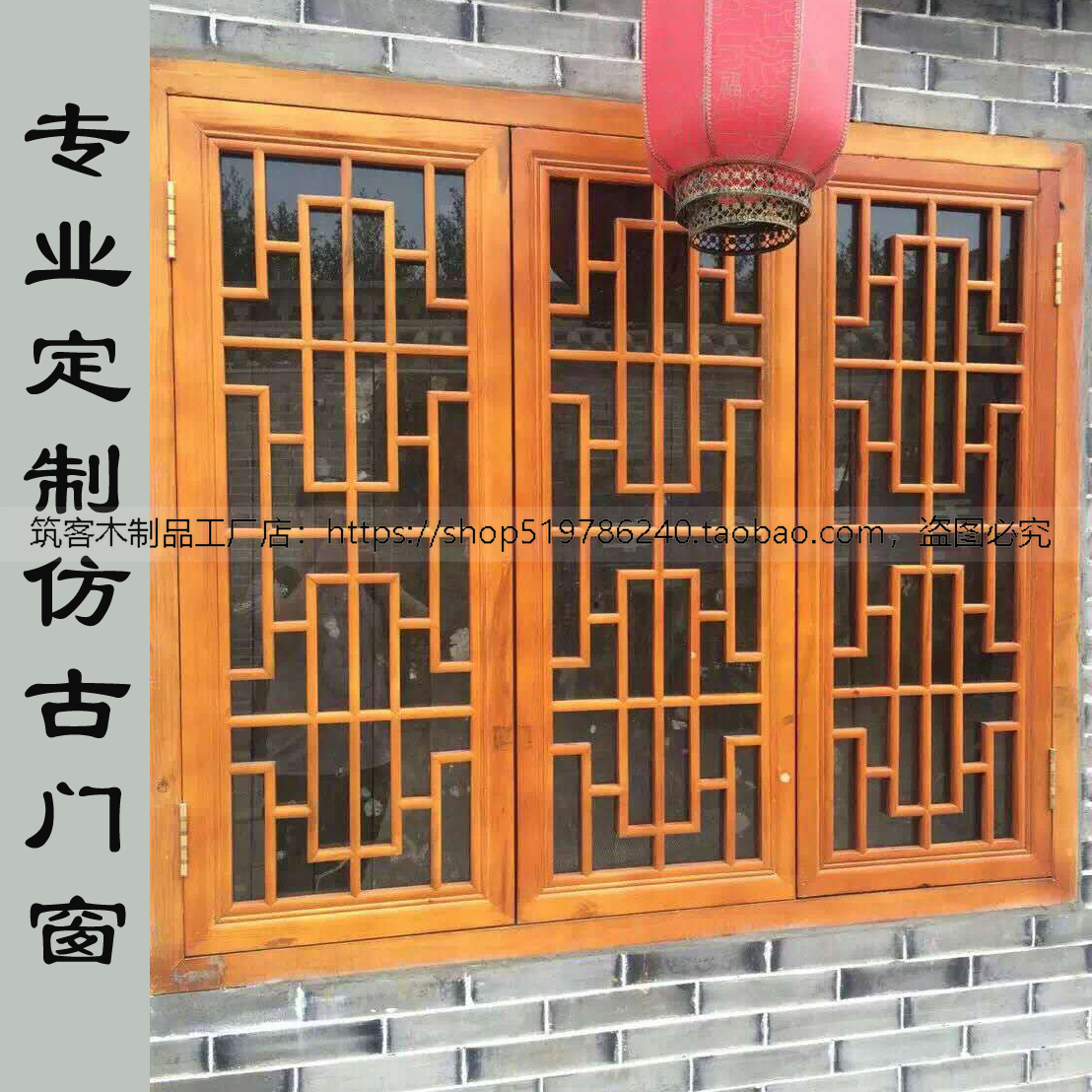 实木定制仿古花窗花格门窗镂空木窗复古装修格栅屏风中式木雕窗户