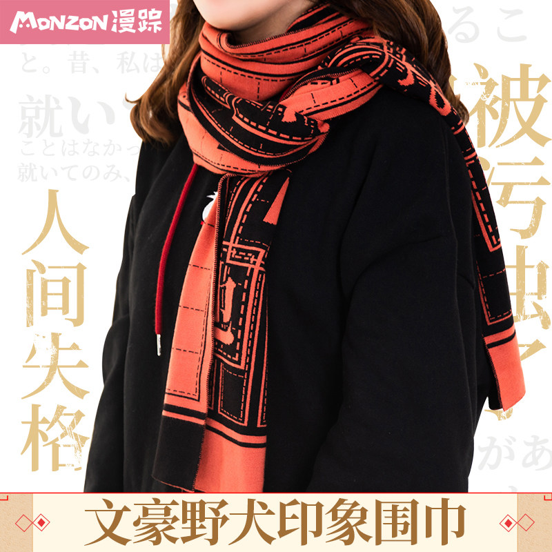 杰克前沿 动漫周边文豪野犬太宰治羽织二次元浴衣个性外套订制