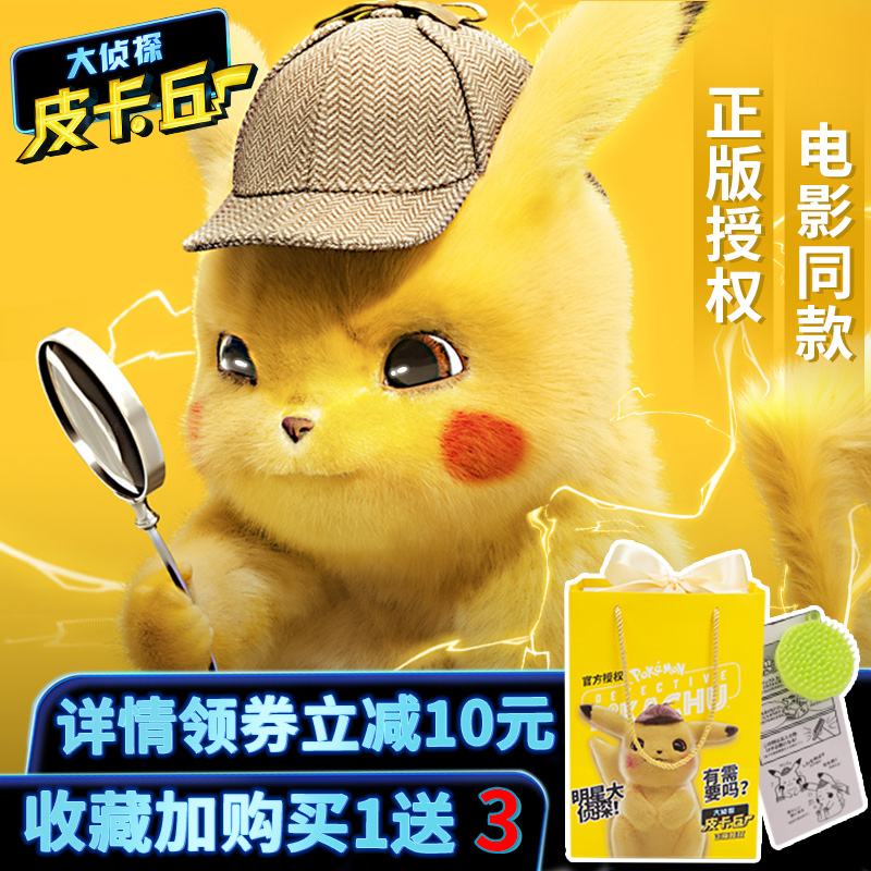 漫踪正版POKEMON皮卡丘公仔神奇宝贝抱枕毛绒生日礼物送男友女友|ruв категории игрушка/коляска/головоломка/блоки/модель, плюшевые игрушки - от Buy2taobao.com для оказания профессиональной услуги покупки агента Taobao
