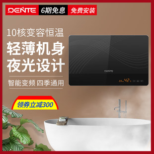 DENTE/德恩特2022品質升級款702H 即熱式電熱水器淋浴高檔恒溫機