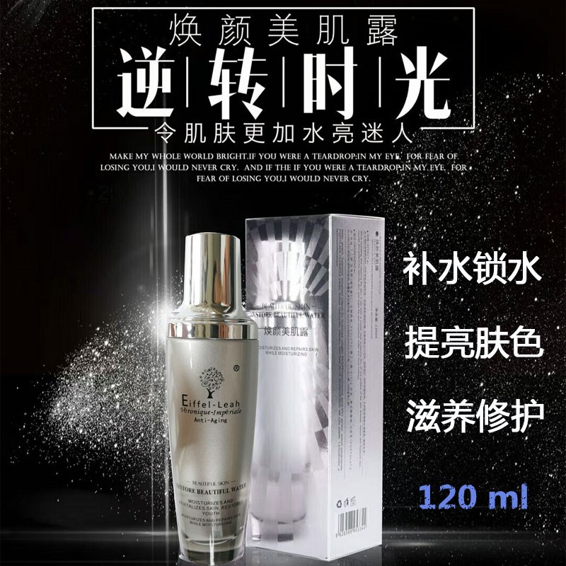 埃菲利娅焕颜美肌露补水提亮肤色修护滋润收缩毛孔柔肤润肤保湿水|msdalam kategori Beauty/badan/minyak pati, losyen/toner - dari Buy2taobao.com untuk memberikan perkhidmatan ejen Taobao profesional membeli