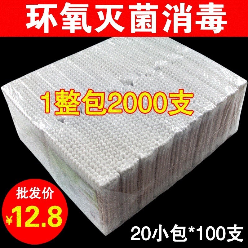 棉签包邮 木棒掏耳朵尖头 化妆小棉签棒尖头面签棉棒 双头在类目 家庭/个人清洁工具, 个人洗护清洁用具, 棉签/棉棒/棉包中 - 来自Buy2taobao.com提供专业的淘宝代购服务