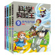 7-14岁 我的第一本科学漫画书 科学实验王 第三辑 全4册 9-12 小学3-4-5-6年级学生 教辅百科儿童漫画畅销书 昆虫与气候