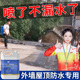 纳米防水补漏喷雾透明渗透剂原液屋顶外墙墙面胶喷剂材料专用涂料