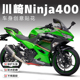 适用川崎ninja400版画机车改装贴膜摩托车装饰贴花防水防晒