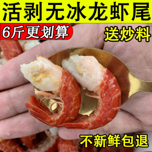 龙虾尾冷冻生鲜大特无冰衣单冻麻辣即食鲜活商用大号S级小虾球