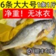 大黄鱼新鲜冷冻深海鲜活速冻黄花鱼正宗冰鲜海鱼生鲜海鲜水产3条