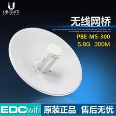 UBNT PBE-M5-300 5.8G无线网桥监控 CPE 大功率 NBE-M5-300 10KM