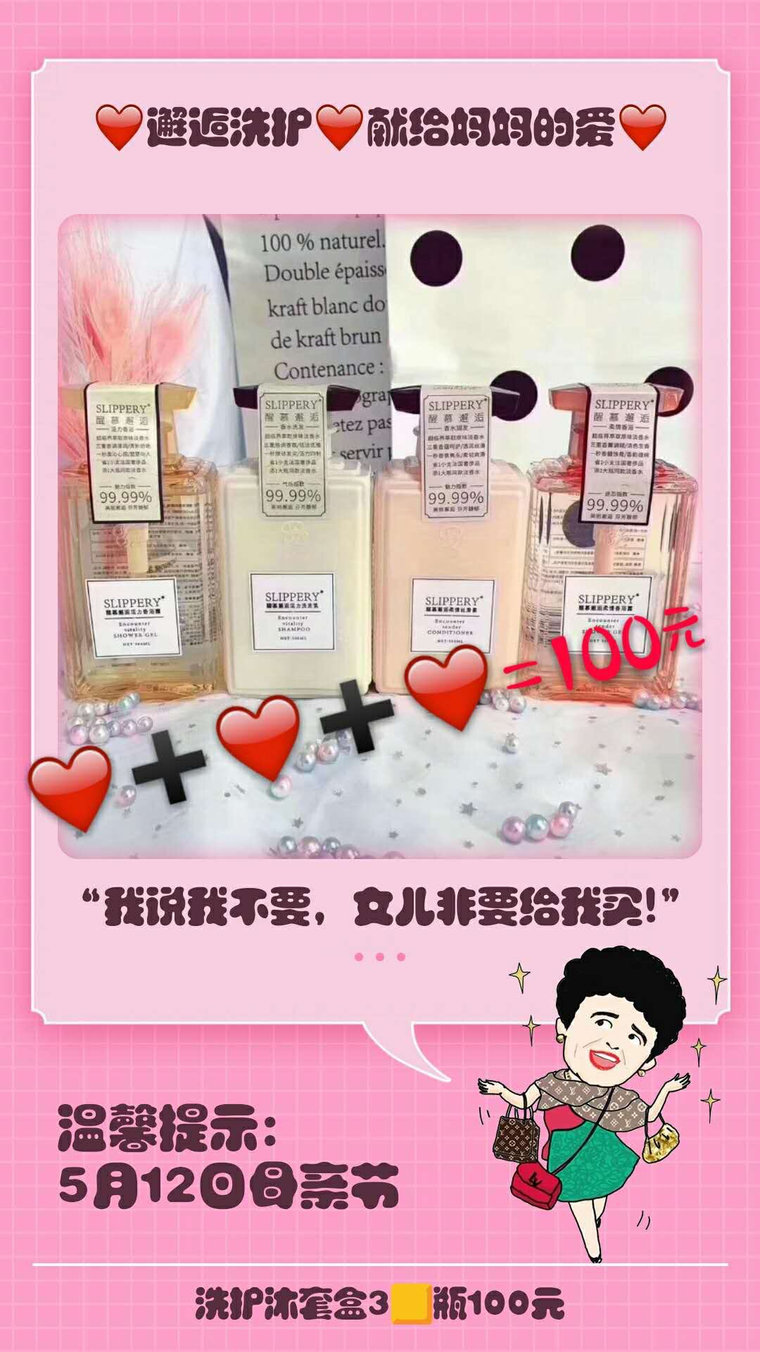 醒慕邂逅洗发水护发素同款母亲节100任选3瓶洗护套装活力沐浴露在类目 美发护发/假发, 洗发护发(新), 洗护套装中 - 来自Buy2taobao.com提供专业的淘宝代购服务