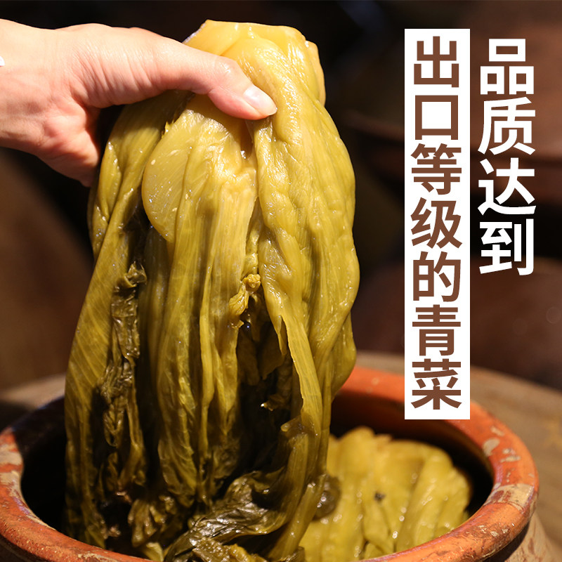 古蜀味道四川老坛酸菜鱼酸菜正宗四川农家自制泡菜400g*5袋泡青菜