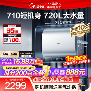 美的3300W镁棒免更换50L60升速热节能短扁桶变频电热水器UDplus