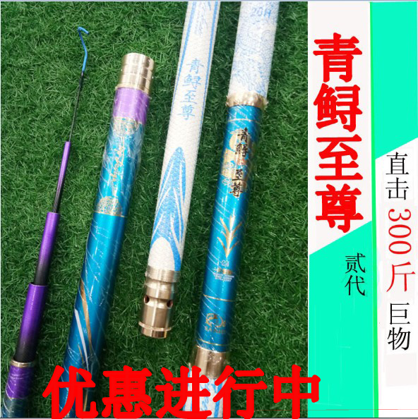 青鲟至尊一代鱼竿19调12h高碳竿保钓200斤内暴力竿平