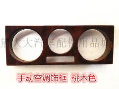 大众老帕萨特B5空调面板饰框空调开关饰板黑色桃木色正品汽车配件