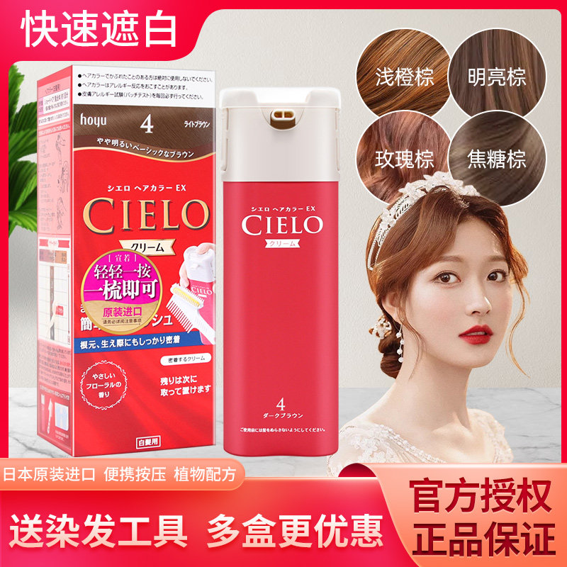 日本进口宣若染发剂安全纯植物染膏2021流行色遮白发暖棕色染发膏