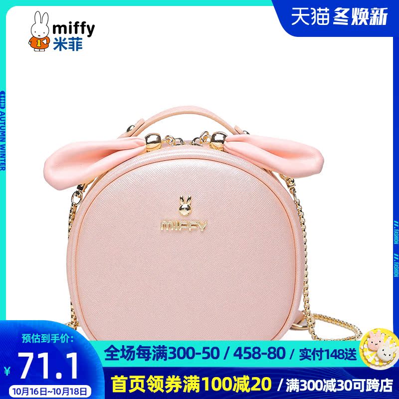 米菲可爱小圆包女2020新款潮斜挎包学生迷你休闲单肩包包简约手提|msdalam kategori Beg kulit/wanita/beg lelaki, beg Ms. - dari Buy2taobao.com untuk memberikan perkhidmatan ejen Taobao profesional membeli