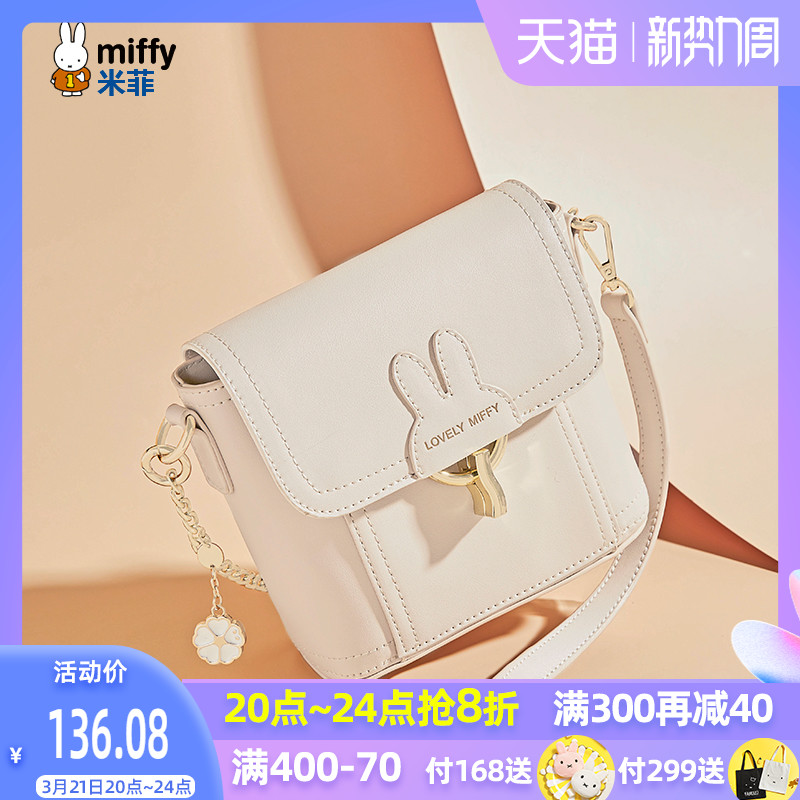 gracegift旗舰店的优惠券大全—grace gift迪士尼联名米奇款斜挎包女