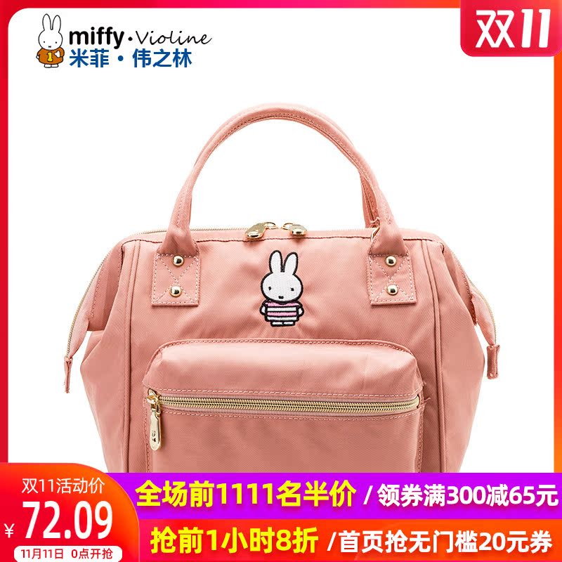 米菲牛津紡女包可愛休閑手提小包帆布包女士小清新輕便單肩斜挎包在類目 箱包皮具/熱銷女包/男包, 女士包袋中 - 來自Buy2taobao.com提供專業的淘寶代購服務