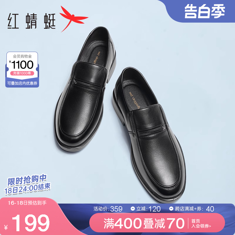 红蜻蜓男鞋秋季男士真皮商务休闲皮鞋