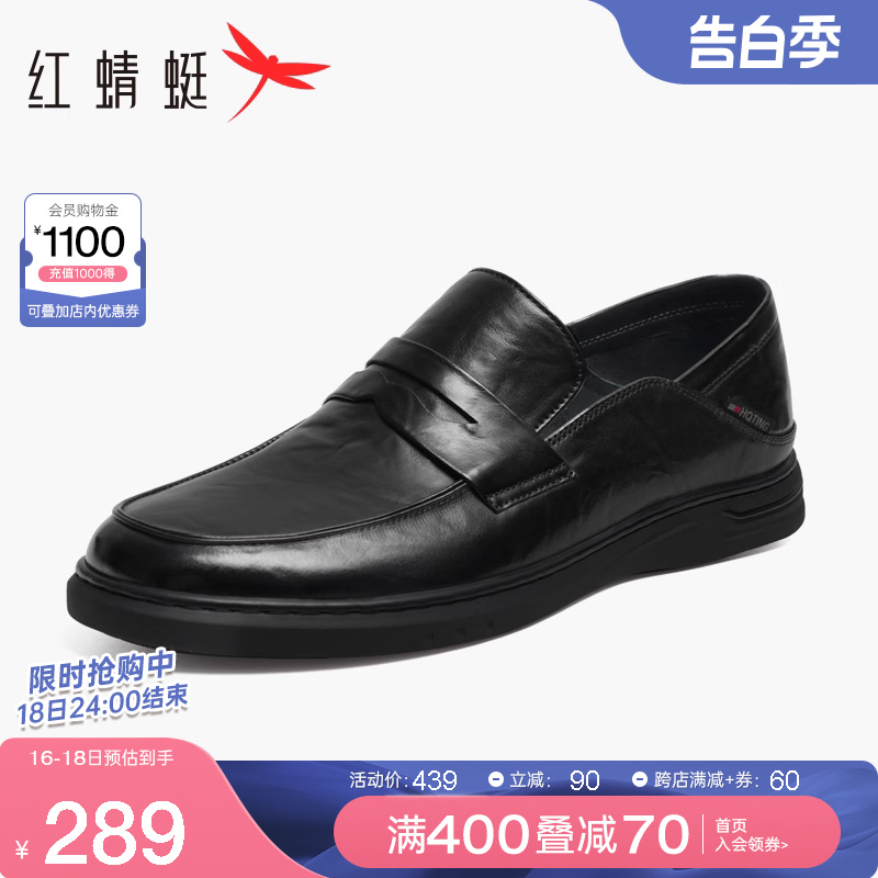 红蜻蜓男鞋2024春季新款真皮休闲