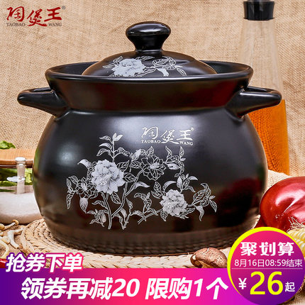 陶煲王砂锅炖锅家用陶瓷煲汤锅小沙锅汤锅燃气明火耐高温瓦罐汤煲