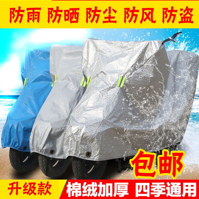 踏板摩托车车罩电动车电瓶车自行车125车套罩防晒防雨罩防尘加厚在类目 电动车/配件/交通工具, 电动车装备区, 电动车防尘罩中 - 来自Buy2taobao.com提供专业的淘宝代购服务