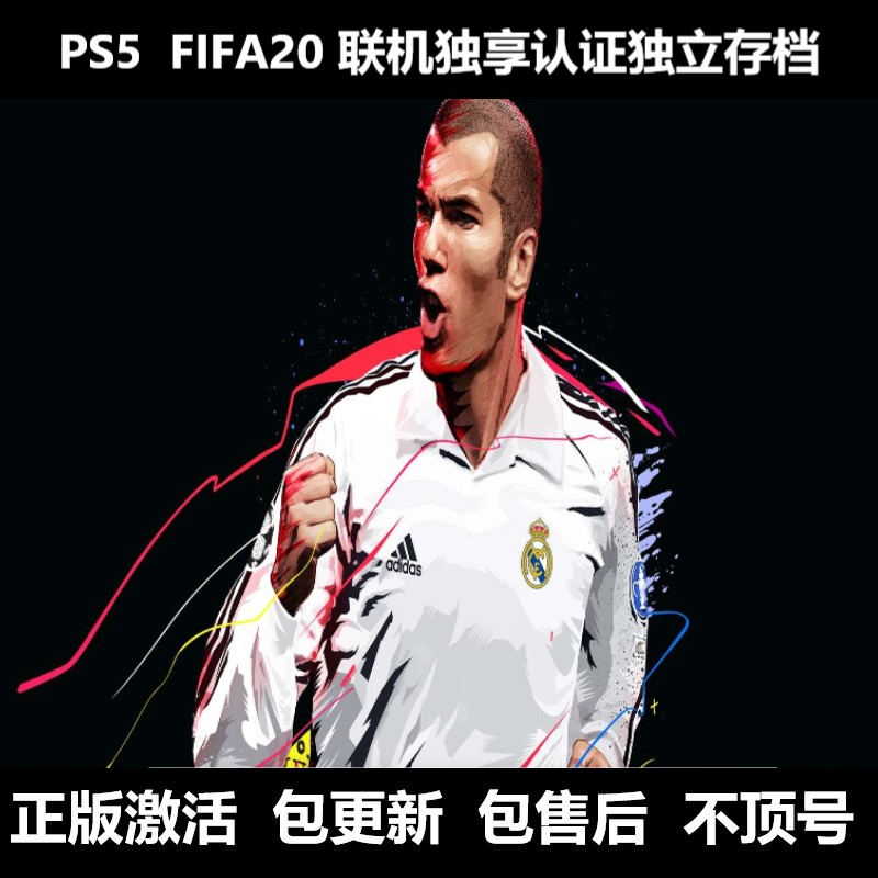 PS5 PSN 足球 FIFA20 独享联机认证不顶号独立存档正版游戏|ruв категории видеоигры/аксессуары/игра/Введение, игры, программное обеспечение платформа, PSN - от Buy2taobao.com для оказания профессиональной услуги покупки агента Taobao