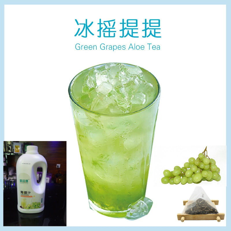 冰摇提提青提汁25千克包邮果蜜芦荟酱茉莉花茶