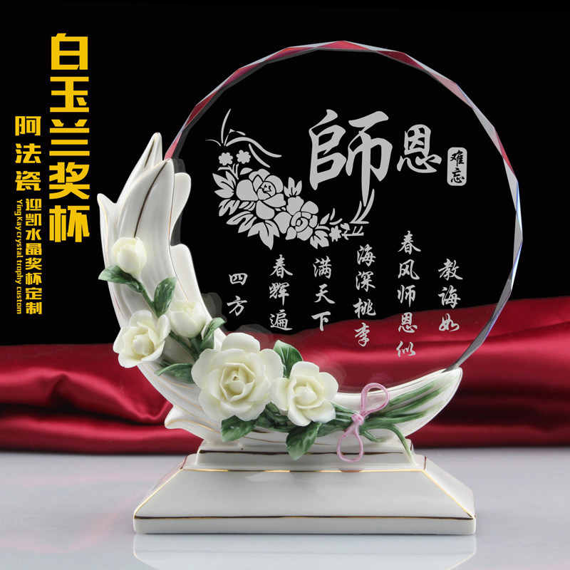 水晶奖杯礼品情人兰花母亲节定制开学毕业同学聚会包邮教师节礼物