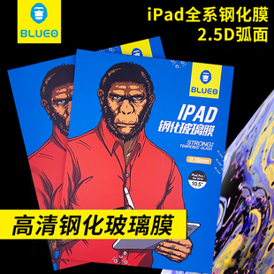 大猩猩蓝猩钢化膜iPadAir4/5代2022iPadPro11寸12.9寸Mini62.5D膜