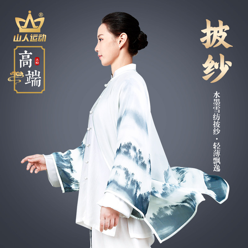 山人运动水墨太极披纱单件夏季雪纺太极服团队表演比赛服装男女款