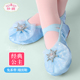 可爱公主舞蹈鞋儿童女软底芭蕾舞鞋女童中国舞形体练功专用猫爪鞋