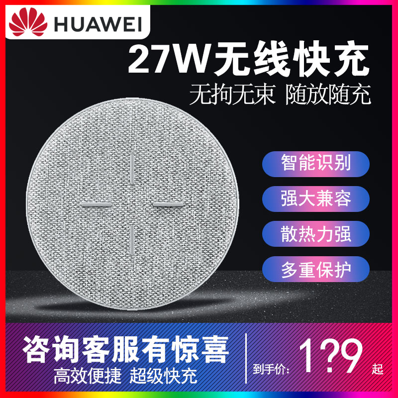 荣耀无线充电器27w原装正品v30pro超级快充mate3020prop40prop30pro
