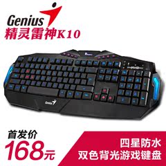 精灵雷神K10 背光游戏键盘 有线USB 防水电竞CFDOTA