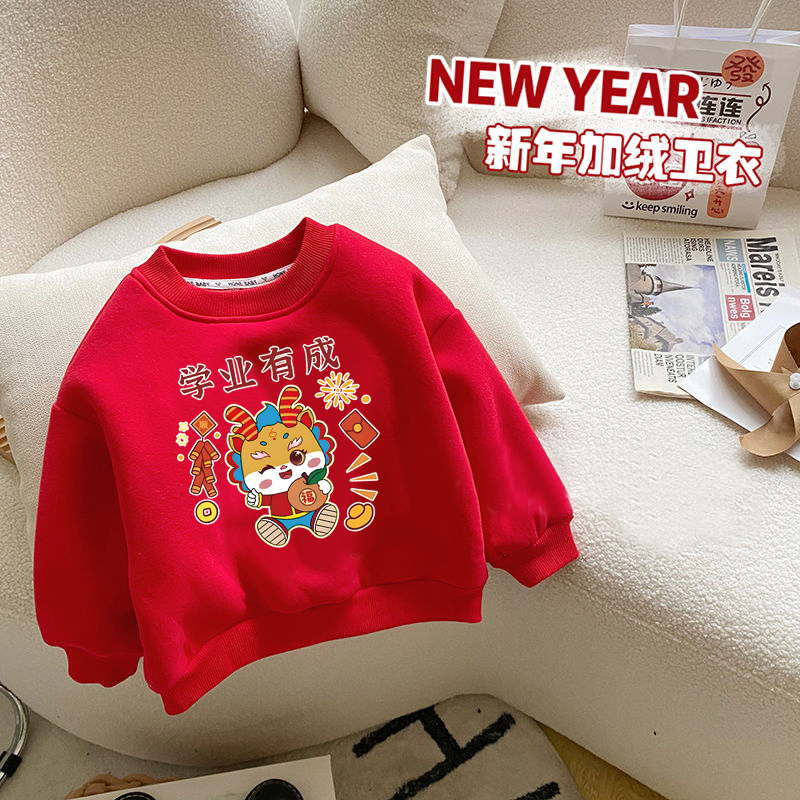 男童新年装中国风喜庆红色加绒卫衣保暖女宝宝童装拜年服洋气潮