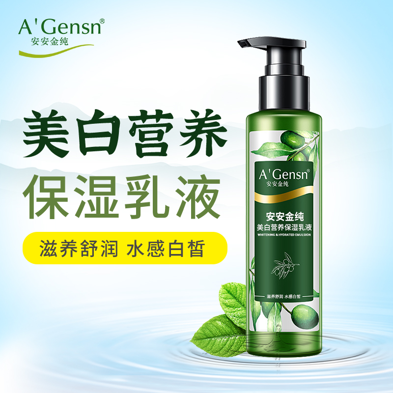 专柜正品安安金纯橄榄油美白营养保湿乳液138g 补水维生素E在类目 美容护肤/美体/精油, 乳液/面霜中 - 来自Buy2taobao.com提供专业的淘宝代购服务
