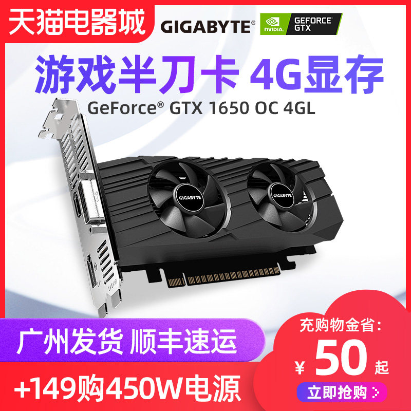 技嘉gt1030 2g半高刀卡1050ti oc独立游戏显卡迷你小机箱短卡超频