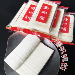 浙江特产 糯米云片糕 经典原味传统老式零食独立袋装软糯香棉微甜